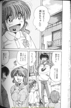 [Umino Sachi] Ultra Heaven 1 - Page 106