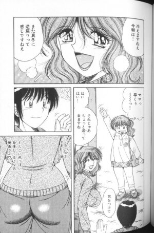 [Umino Sachi] Ultra Heaven 1 - Page 107