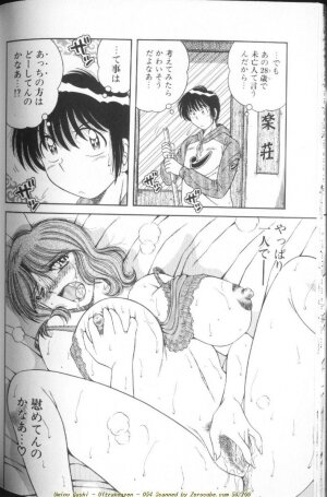 [Umino Sachi] Ultra Heaven 1 - Page 108