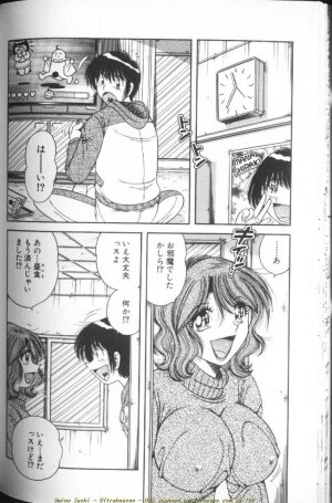 [Umino Sachi] Ultra Heaven 1 - Page 110