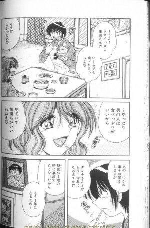 [Umino Sachi] Ultra Heaven 1 - Page 112