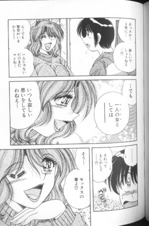 [Umino Sachi] Ultra Heaven 1 - Page 113