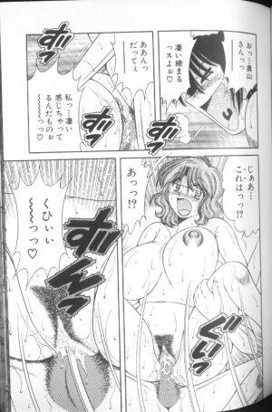 [Umino Sachi] Ultra Heaven 1 - Page 121