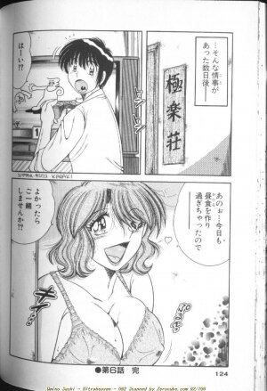 [Umino Sachi] Ultra Heaven 1 - Page 124