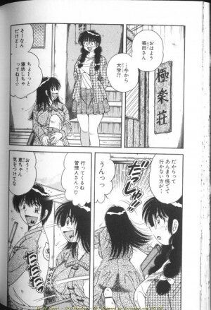 [Umino Sachi] Ultra Heaven 1 - Page 126