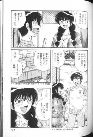 [Umino Sachi] Ultra Heaven 1 - Page 127