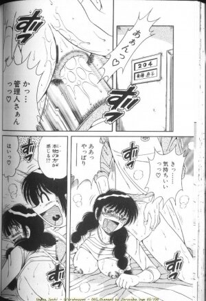 [Umino Sachi] Ultra Heaven 1 - Page 130