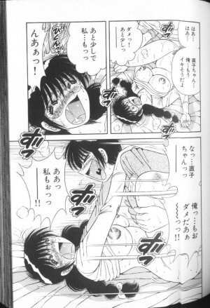 [Umino Sachi] Ultra Heaven 1 - Page 135