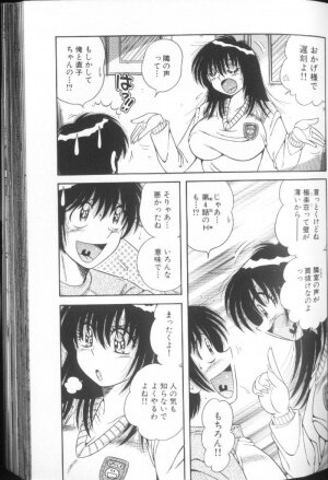 [Umino Sachi] Ultra Heaven 1 - Page 139