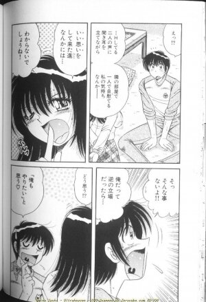 [Umino Sachi] Ultra Heaven 1 - Page 140