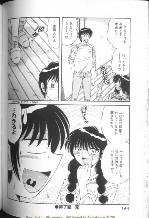 [Umino Sachi] Ultra Heaven 1 - Page 144