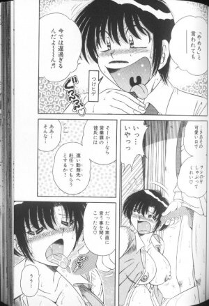 [Umino Sachi] Ultra Heaven 1 - Page 147