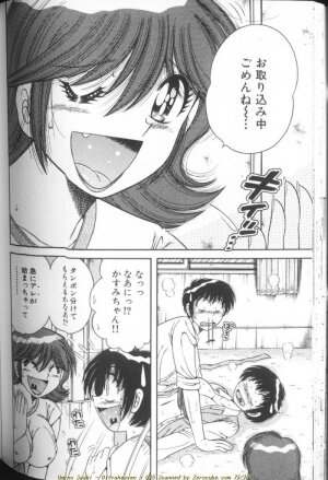 [Umino Sachi] Ultra Heaven 1 - Page 150
