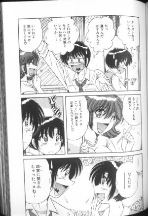 [Umino Sachi] Ultra Heaven 1 - Page 151