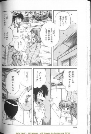 [Umino Sachi] Ultra Heaven 1 - Page 152