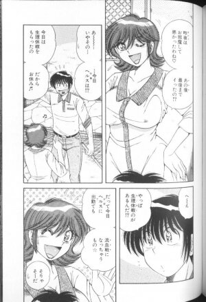 [Umino Sachi] Ultra Heaven 1 - Page 153