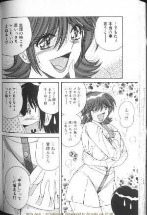 [Umino Sachi] Ultra Heaven 1 - Page 154