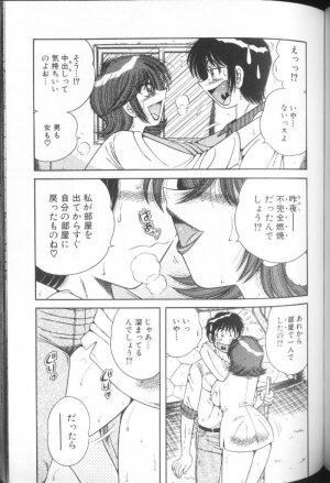 [Umino Sachi] Ultra Heaven 1 - Page 155