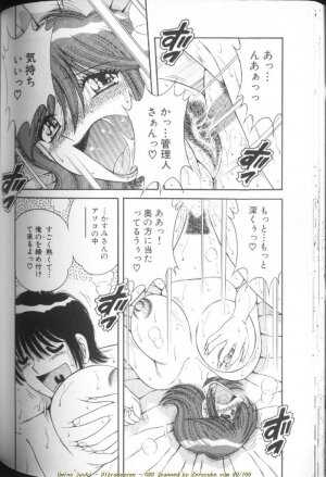 [Umino Sachi] Ultra Heaven 1 - Page 160