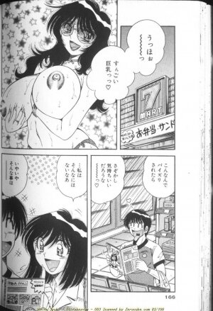 [Umino Sachi] Ultra Heaven 1 - Page 166