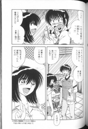 [Umino Sachi] Ultra Heaven 1 - Page 167