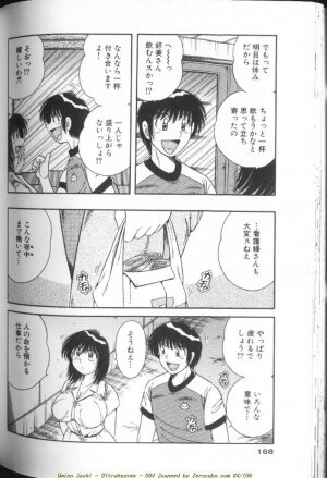 [Umino Sachi] Ultra Heaven 1 - Page 168