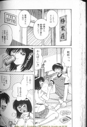 [Umino Sachi] Ultra Heaven 1 - Page 172