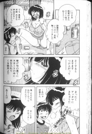 [Umino Sachi] Ultra Heaven 1 - Page 174
