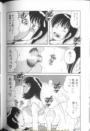 [Umino Sachi] Ultra Heaven 1 - Page 178