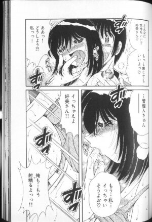 [Umino Sachi] Ultra Heaven 1 - Page 181