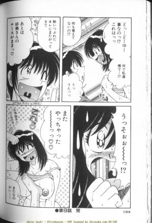 [Umino Sachi] Ultra Heaven 1 - Page 184