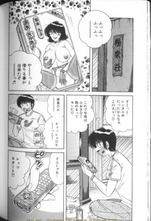 [Umino Sachi] Ultra Heaven 1 - Page 186