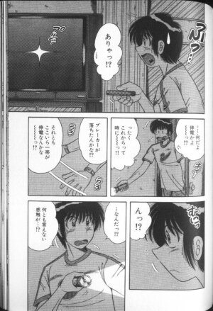 [Umino Sachi] Ultra Heaven 1 - Page 187