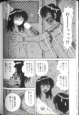 [Umino Sachi] Ultra Heaven 1 - Page 188
