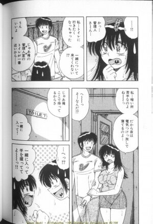 [Umino Sachi] Ultra Heaven 1 - Page 190