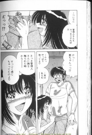 [Umino Sachi] Ultra Heaven 1 - Page 192