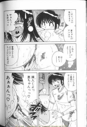 [Umino Sachi] Ultra Heaven 1 - Page 194