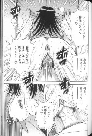 [Umino Sachi] Ultra Heaven 1 - Page 195