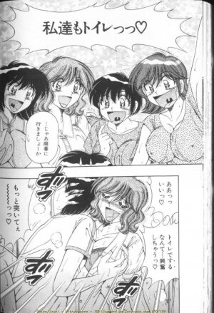 [Umino Sachi] Ultra Heaven 1 - Page 200