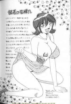 [Umino Sachi] Ultra Heaven 1 - Page 206