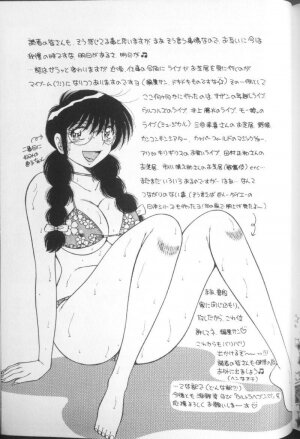 [Umino Sachi] Ultra Heaven 1 - Page 207