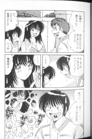 [Umino Sachi] Ultra Heaven 1 - Page 221