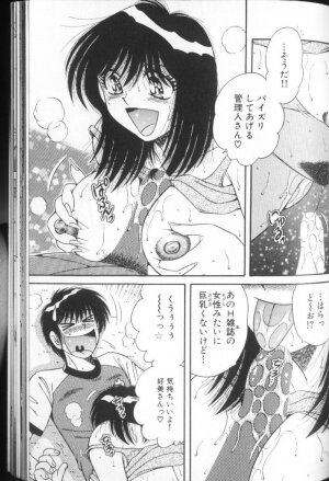 [Umino Sachi] Ultra Heaven 1 - Page 379