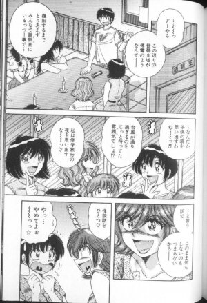 [Umino Sachi] Ultra Heaven 1 - Page 388