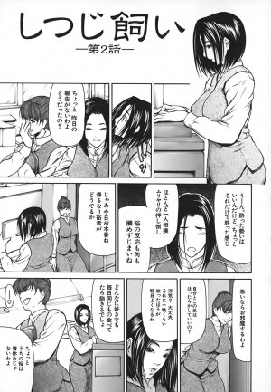 [Shijima Yukio] Nyu-seihin - Page 25