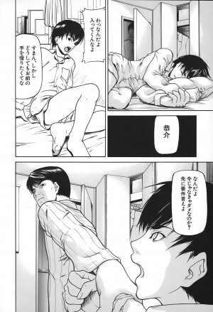 [Shijima Yukio] Nyu-seihin - Page 124