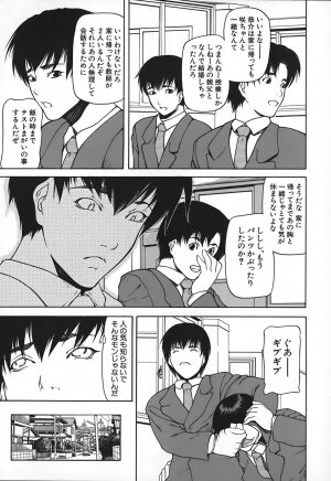 [Shijima Yukio] Nyu-seihin - Page 334