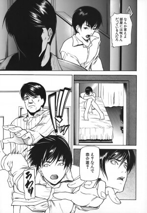 [Shijima Yukio] Nyu-seihin - Page 340