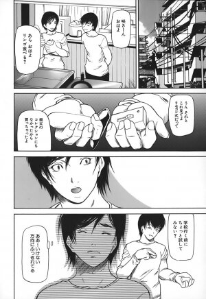 [Shijima Yukio] Nyu-seihin - Page 371