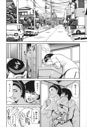 [Shijima Yukio] Nyu-seihin - Page 373